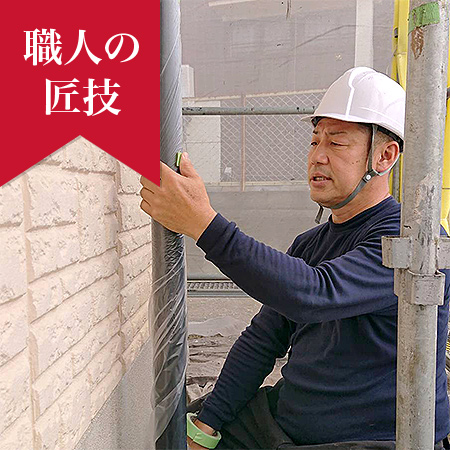 職人の匠技